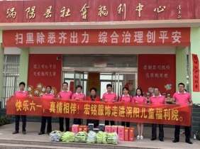 六一儿童节，这群大朋友走进涡阳社会福利院