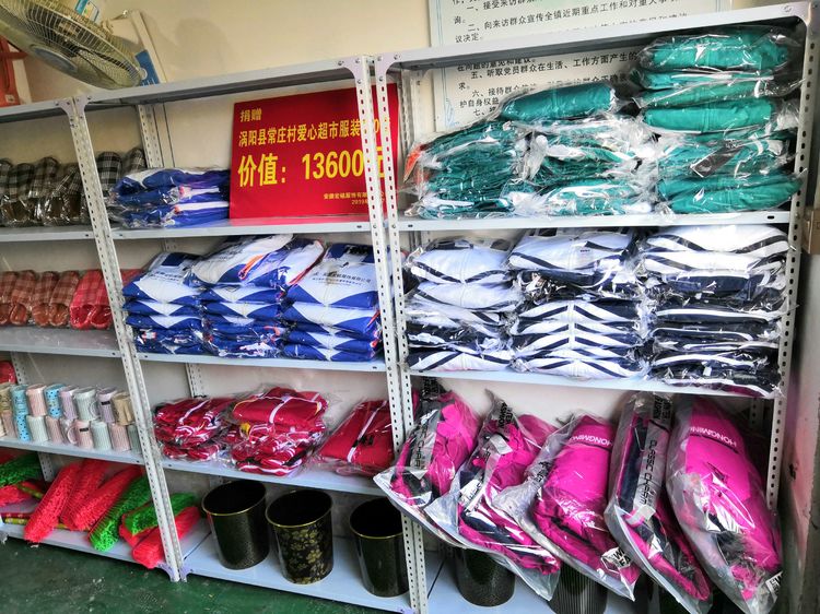 情暖爱心超市，心系困难群众----记宏铭服饰帮扶丹城镇常庄村